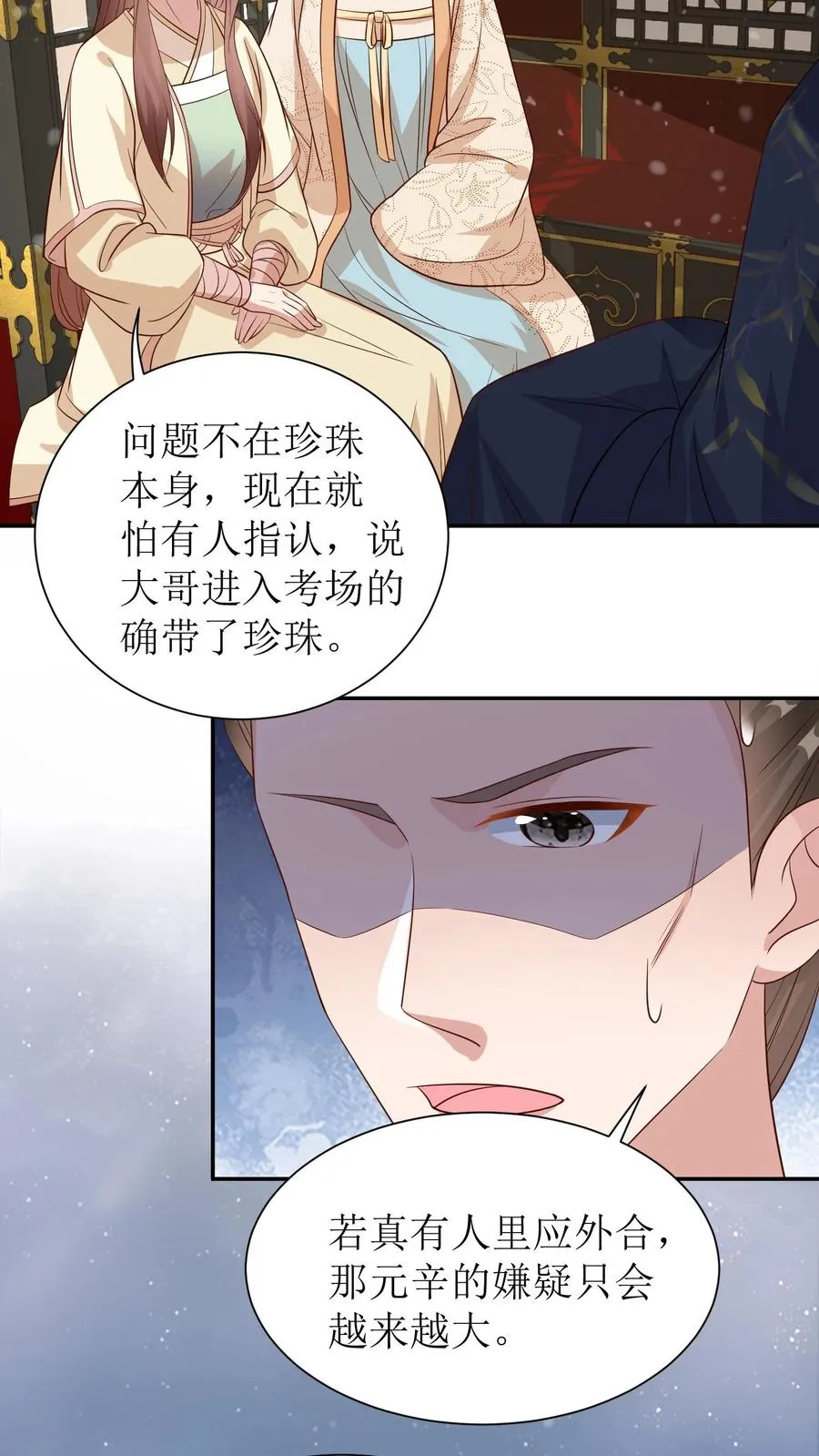 女配重生，这破剧情她不伺候了漫画,第62话 殷元辛是被陷害的2图