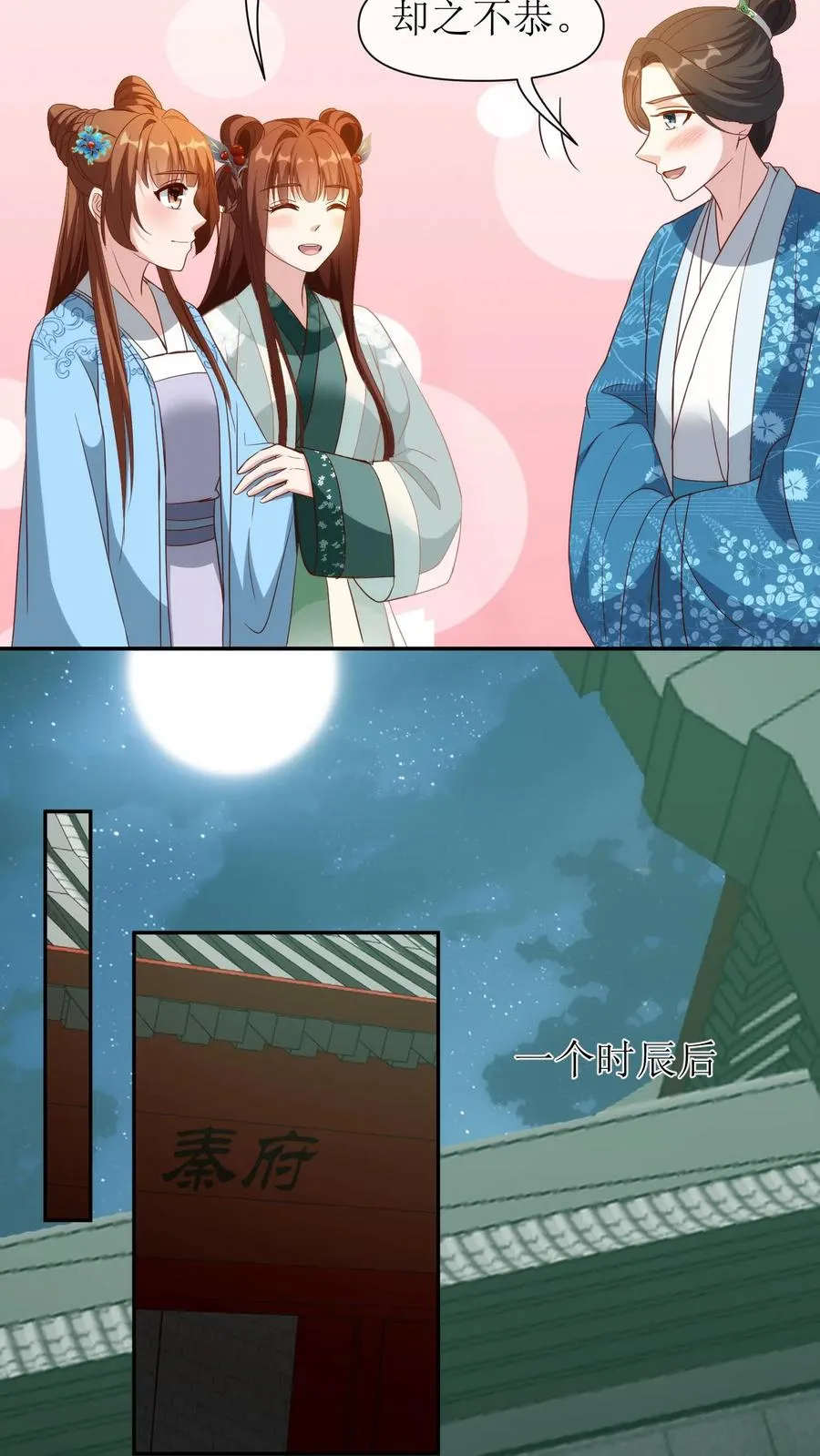 女配重生，这破剧情她不伺候了漫画,第115话 殷恒上门2图
