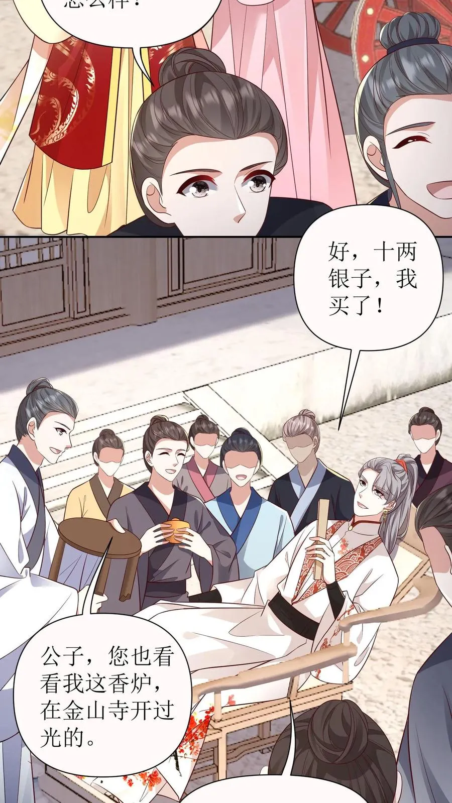 女配重生，这破剧情她不伺候了漫画,第116话 皇家宴会2图