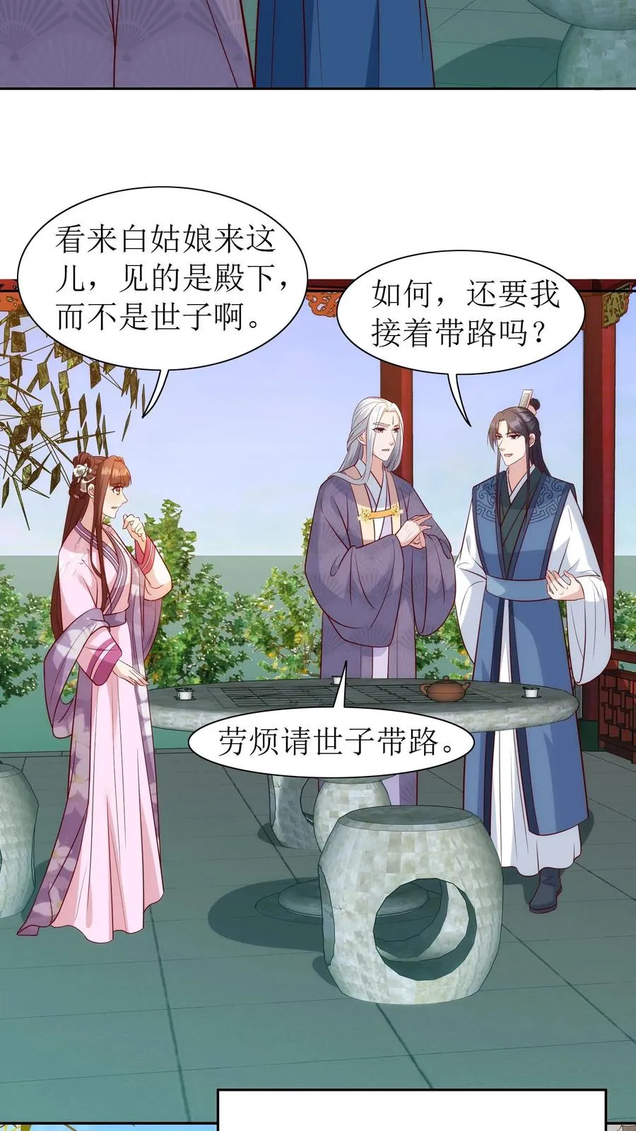 女配重生，这破剧情她不伺候了漫画,第94话 修罗场2图
