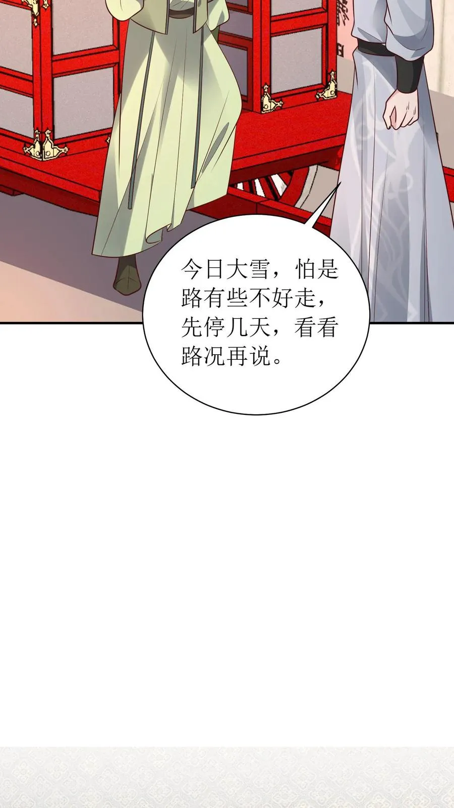 女配重生，这破剧情她不伺候了漫画,第202话 抢房间2图