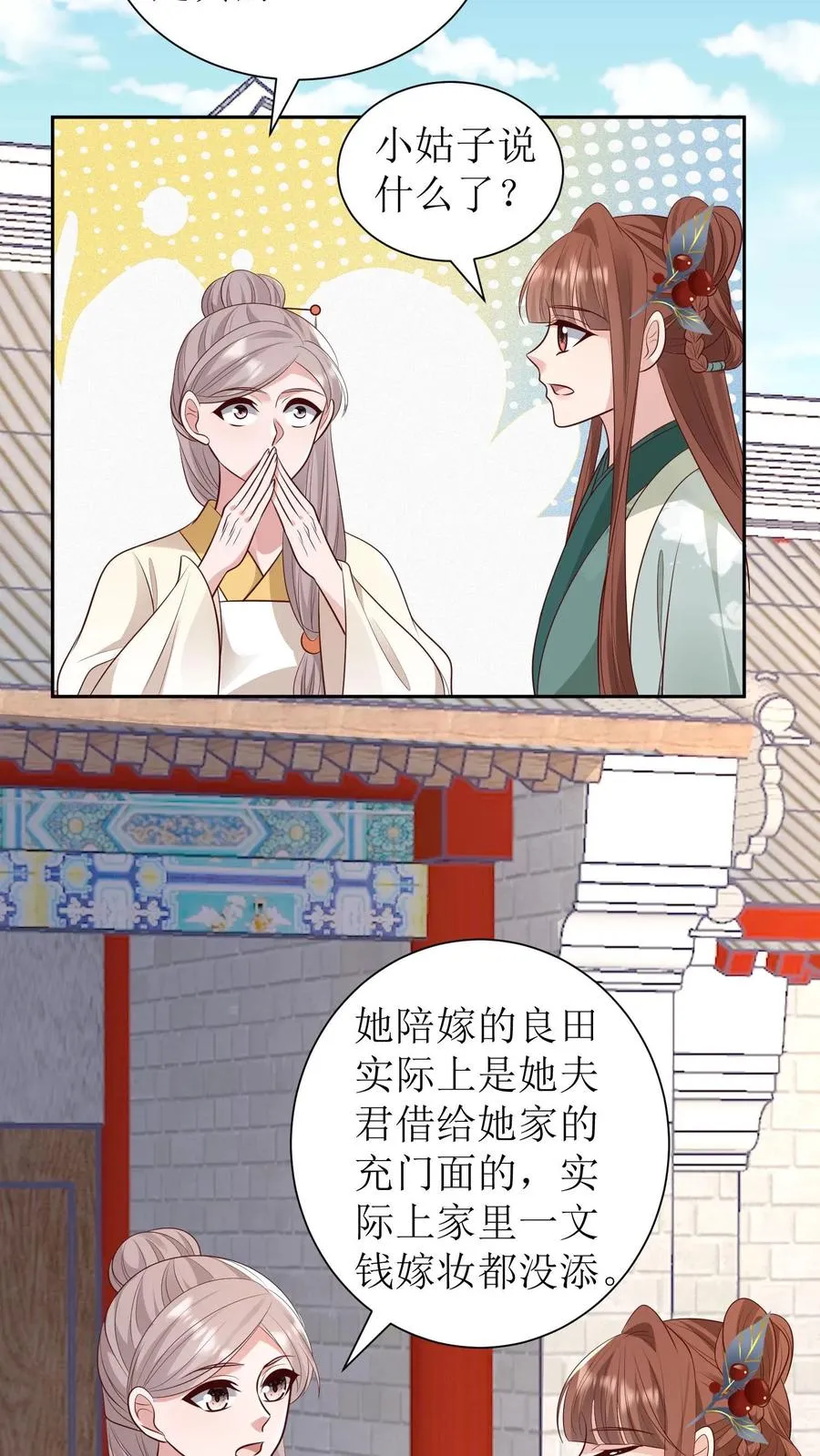 女配重生，这破剧情她不伺候了漫画,第200话 破案2图