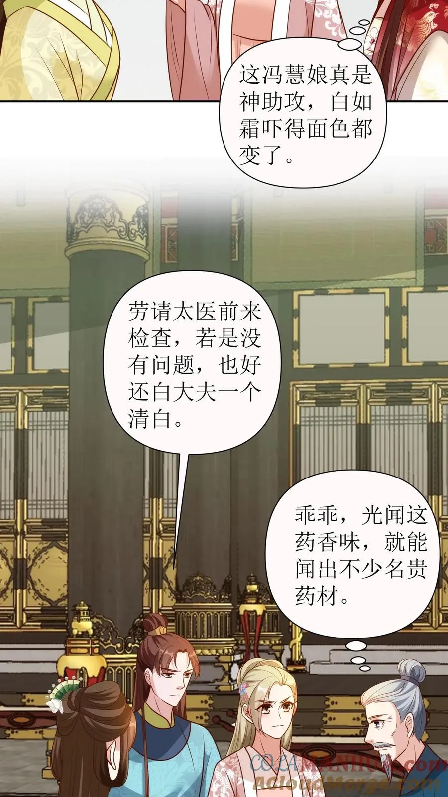 女配重生，这破剧情她不伺候了漫画,第117话 集体犯病1图