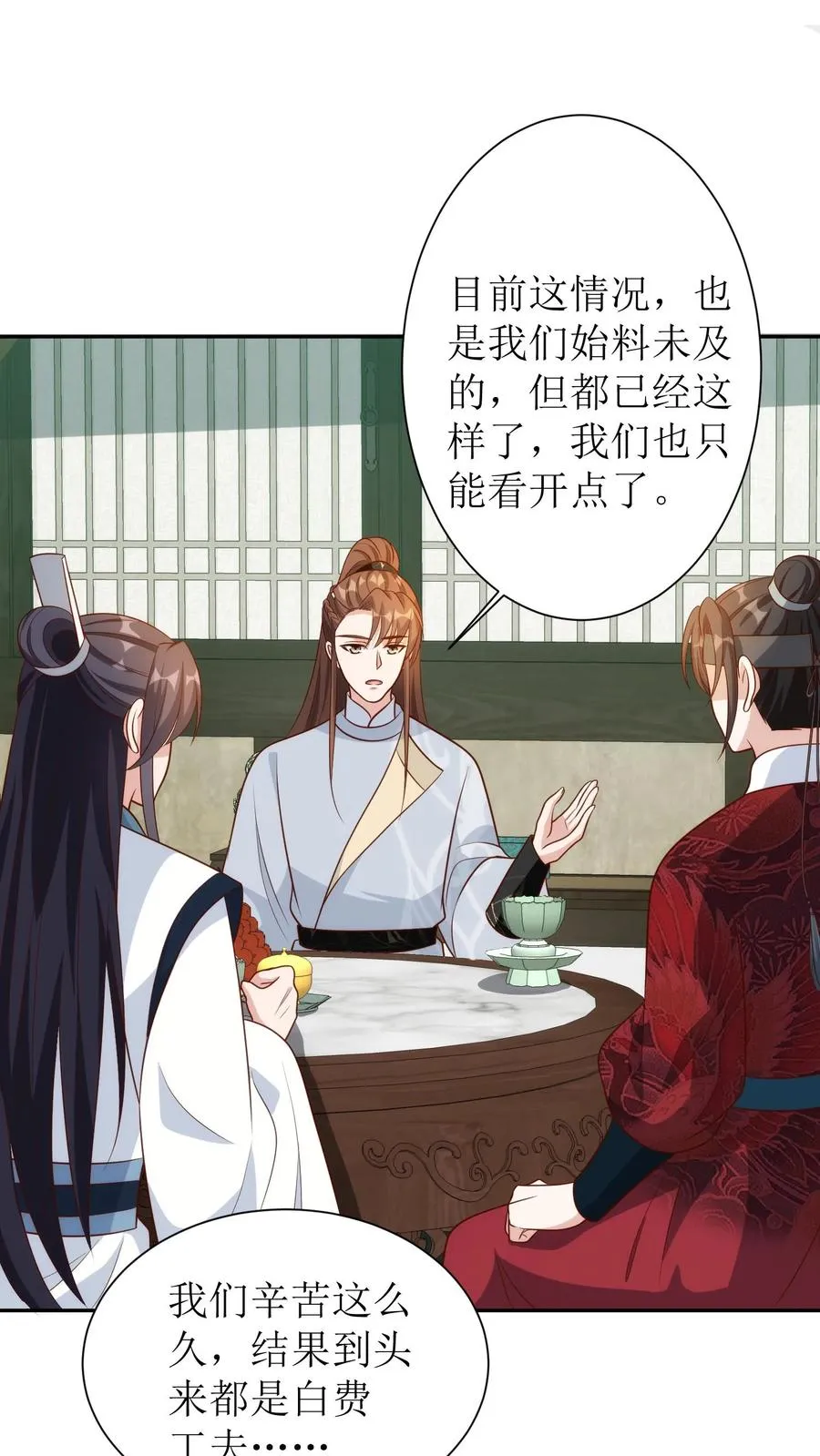 女配重生，这破剧情她不伺候了漫画,第175话 埋伏2图