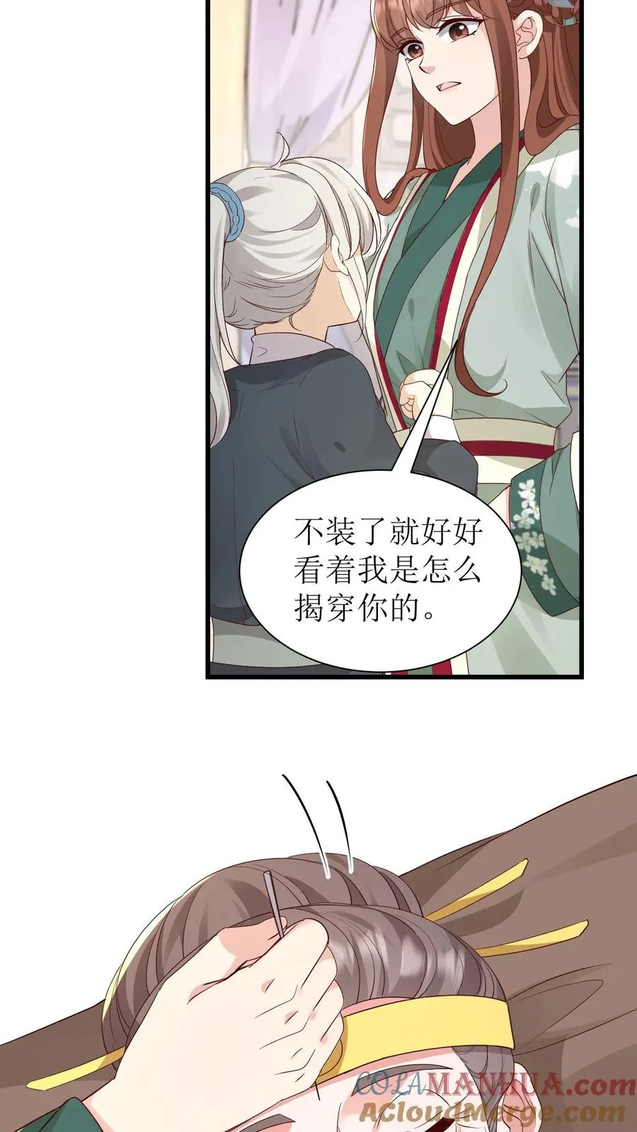 女配重生，这破剧情她不伺候了漫画,第134话 中蛊了1图