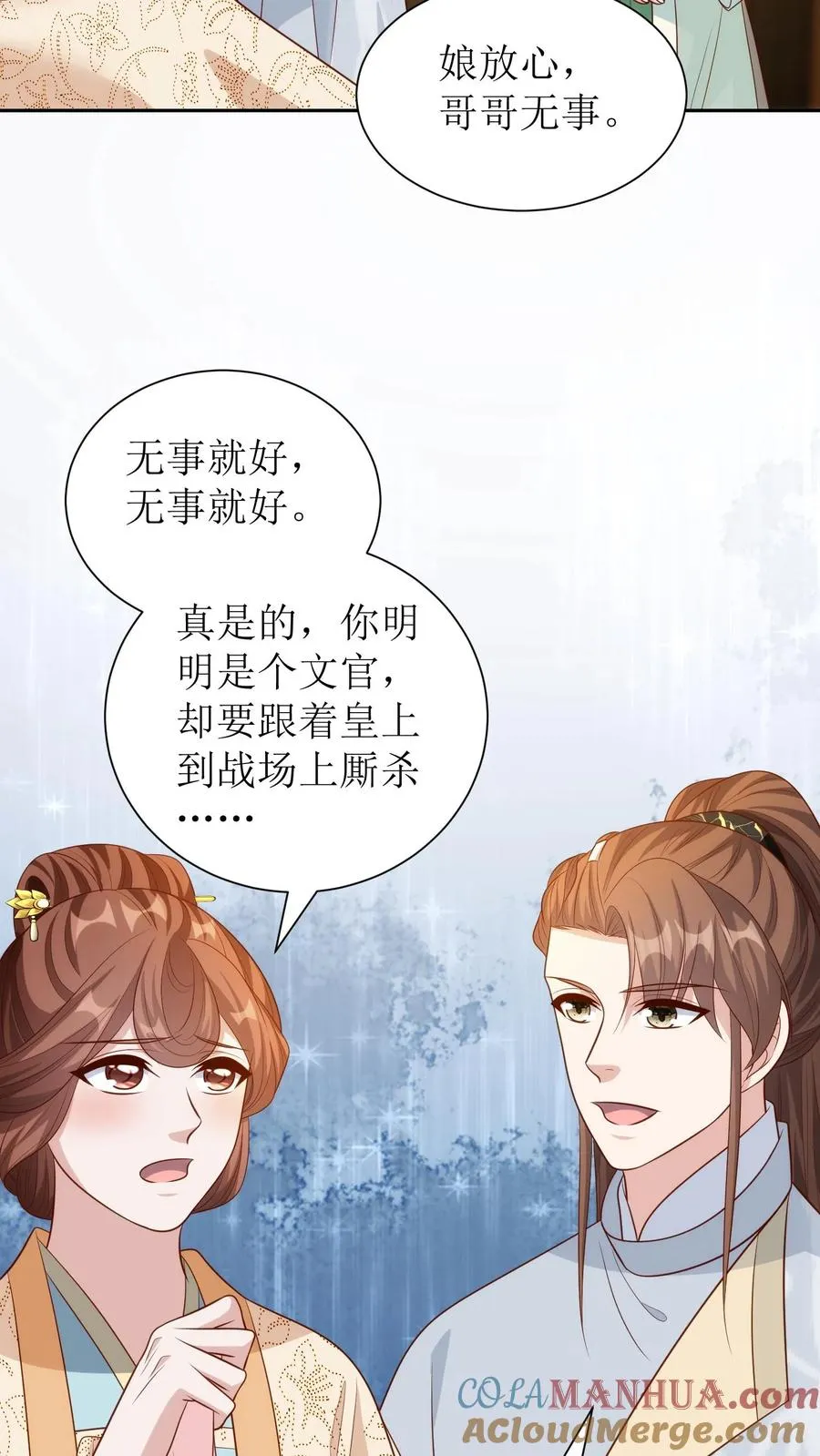 女配重生，这破剧情她不伺候了漫画,第184话 叛乱1图