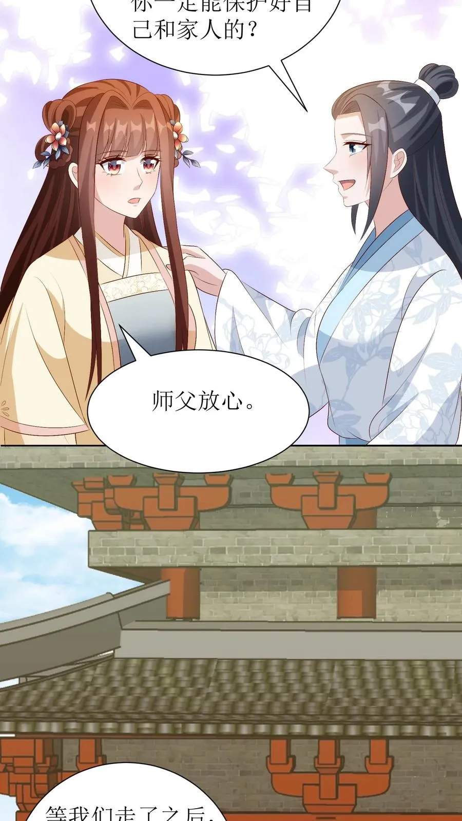 女配重生，这破剧情她不伺候了漫画,第195话 大罗盘2图