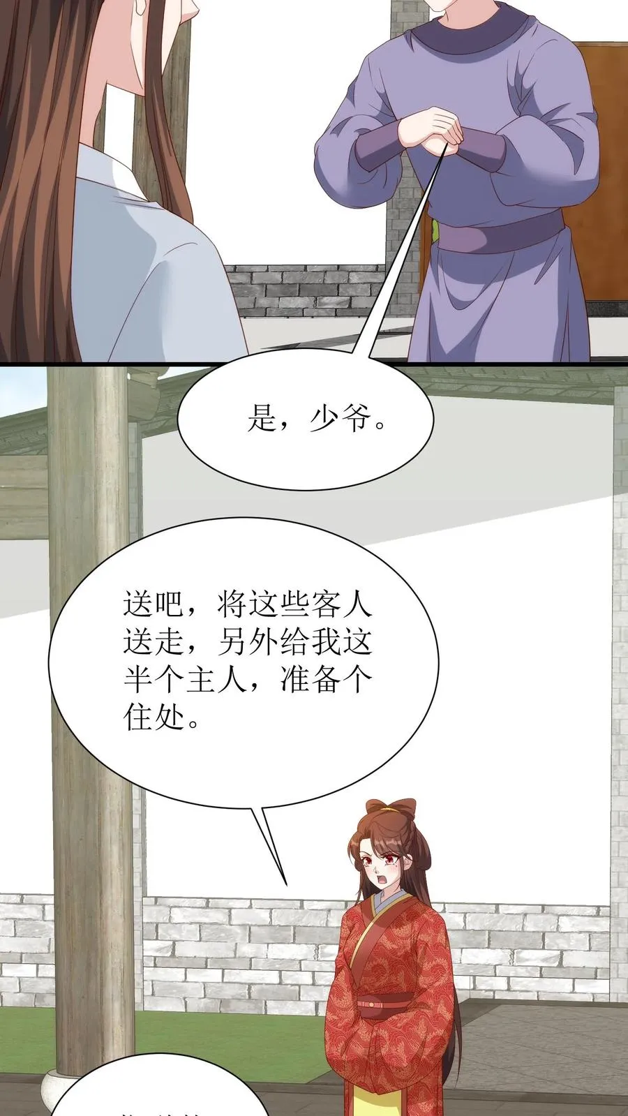 女配重生，这破剧情她不伺候了漫画,第219话 尽管放马过来2图