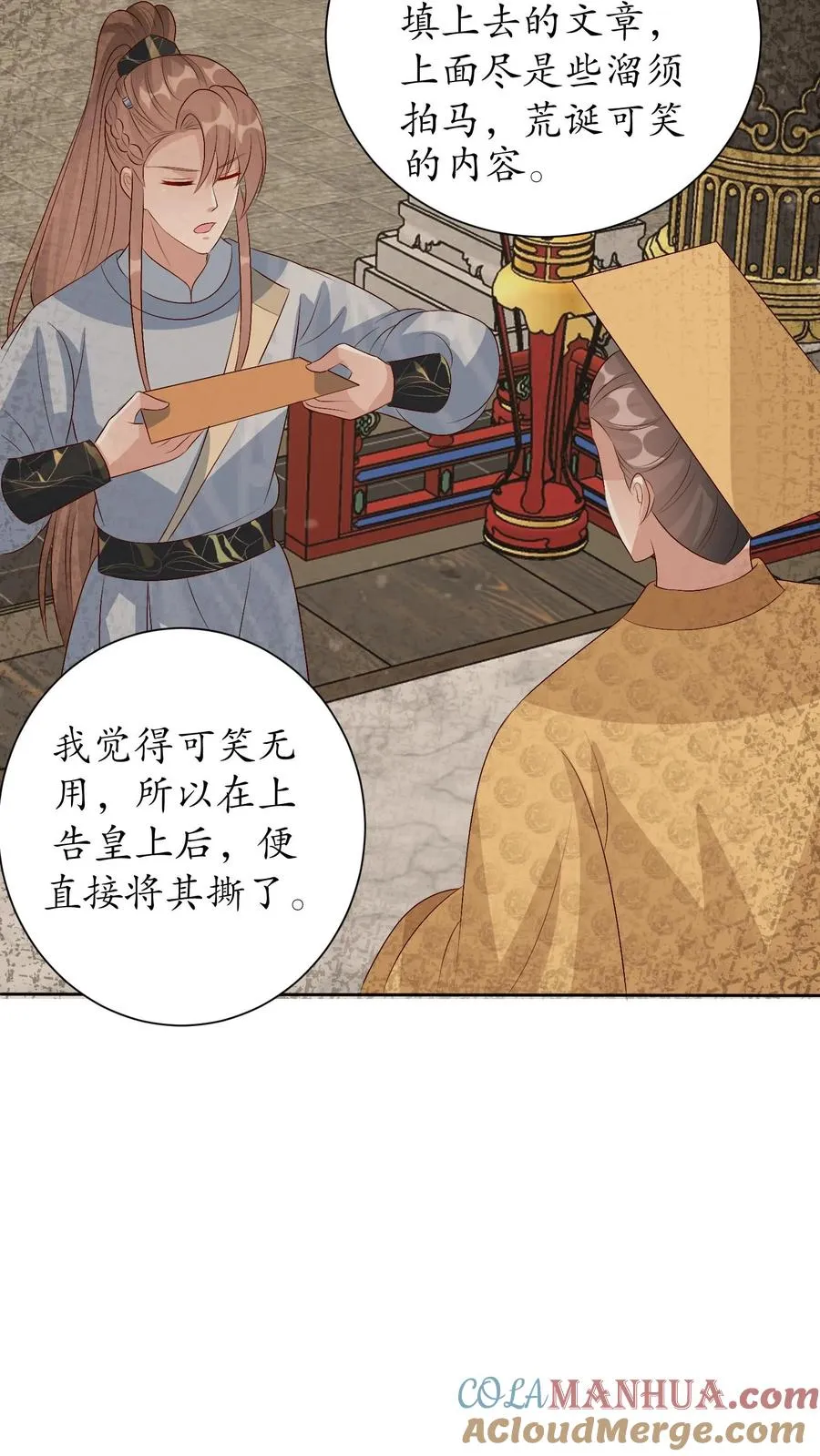 女配重生，这破剧情她不伺候了漫画,第226话 传信蓝心1图