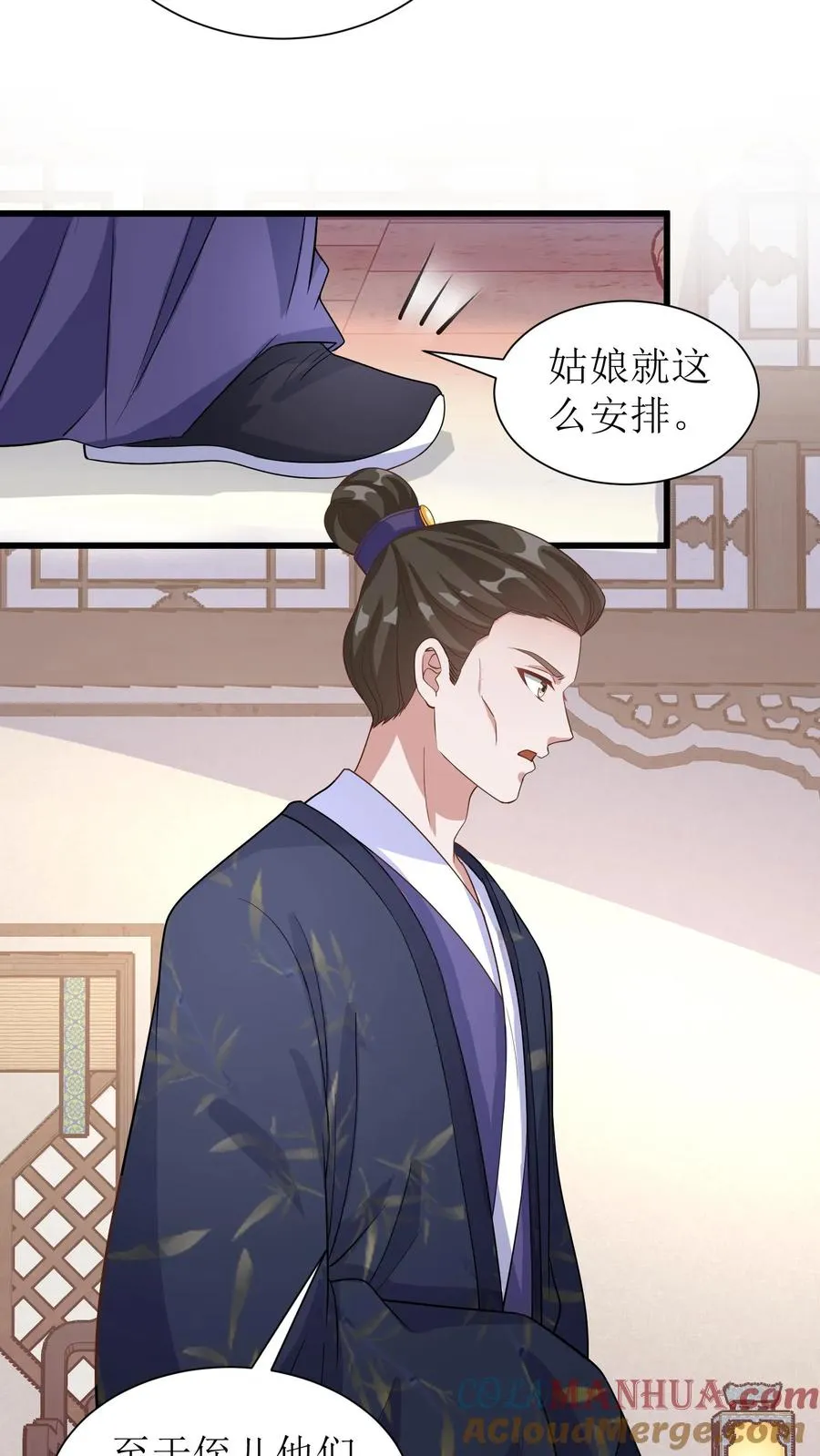 女配重生，这破剧情她不伺候了漫画,第47话 老夫人归来1图