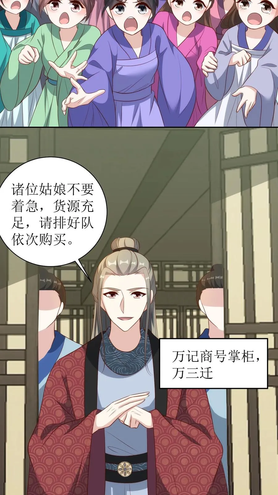女配重生，这破剧情她不伺候了漫画,第113话 保养品2图