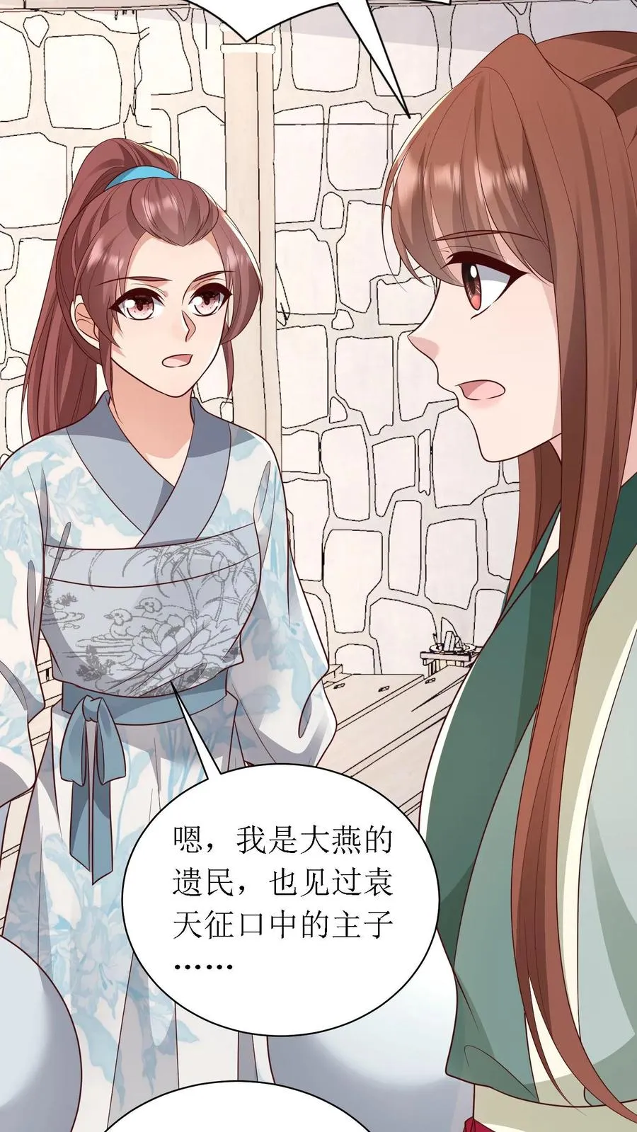 女配重生，这破剧情她不伺候了漫画,第170话 骤然生变2图