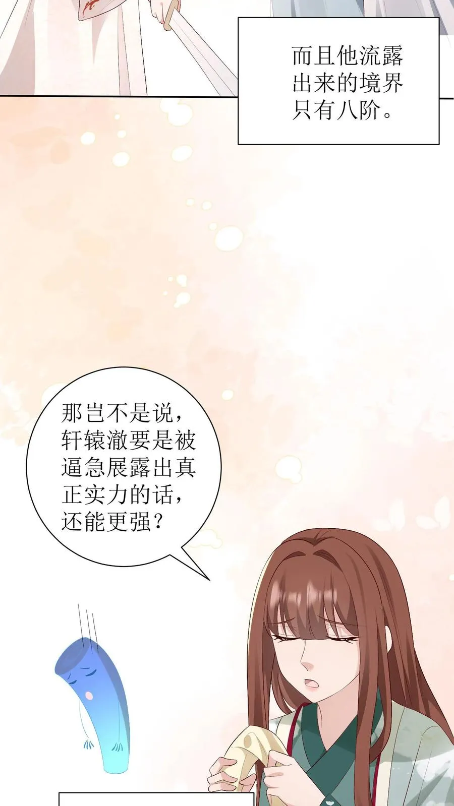 女配重生，这破剧情她不伺候了漫画,第174话 靖王离开2图