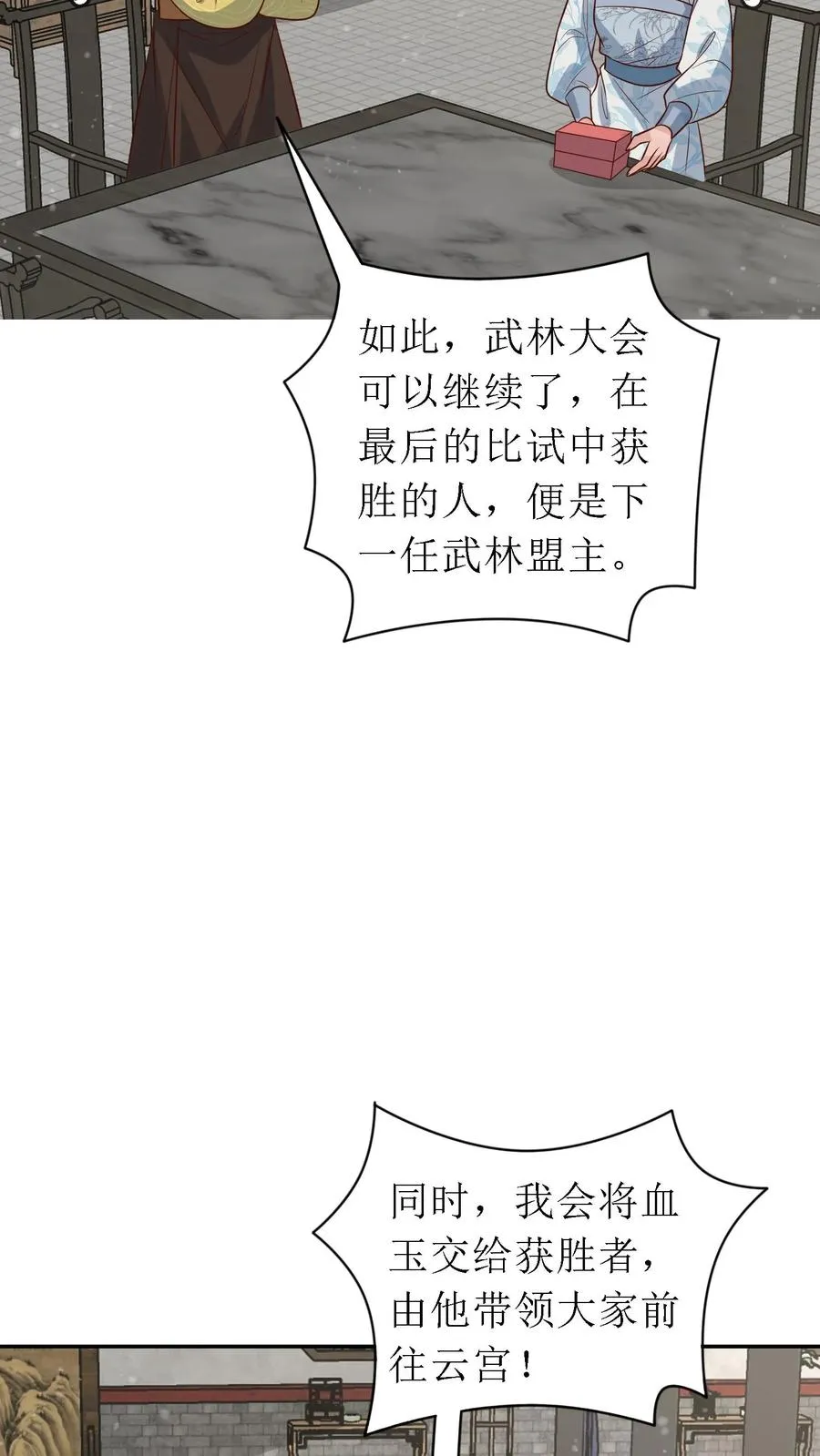 女配重生，这破剧情她不伺候了漫画,第166话 过目不忘2图