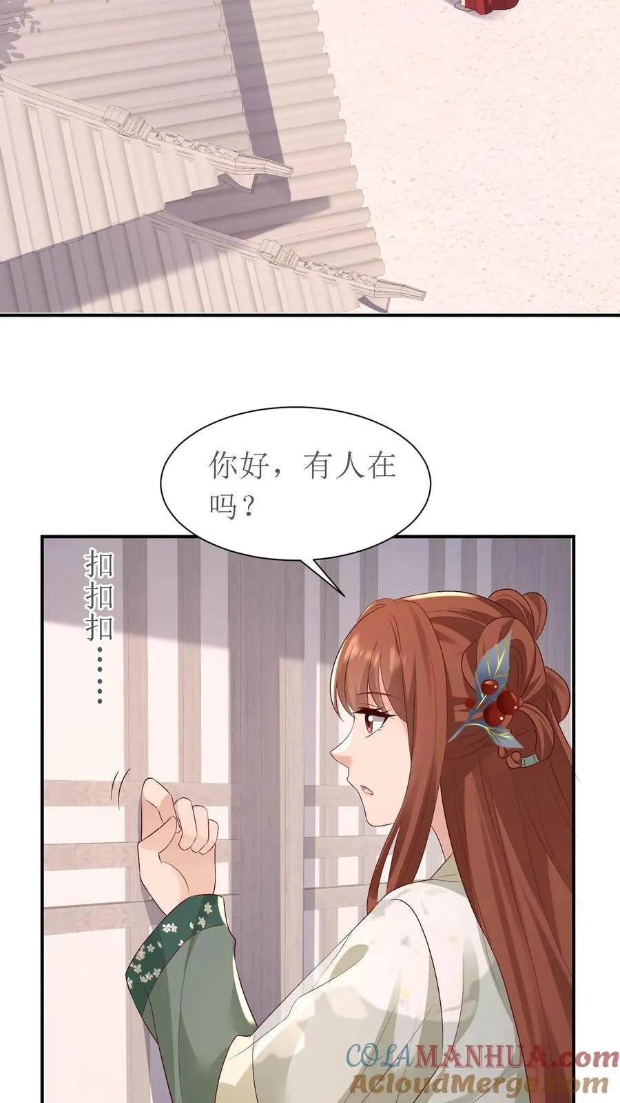 女配重生，这破剧情她不伺候了漫画,第160话 再遇故人1图