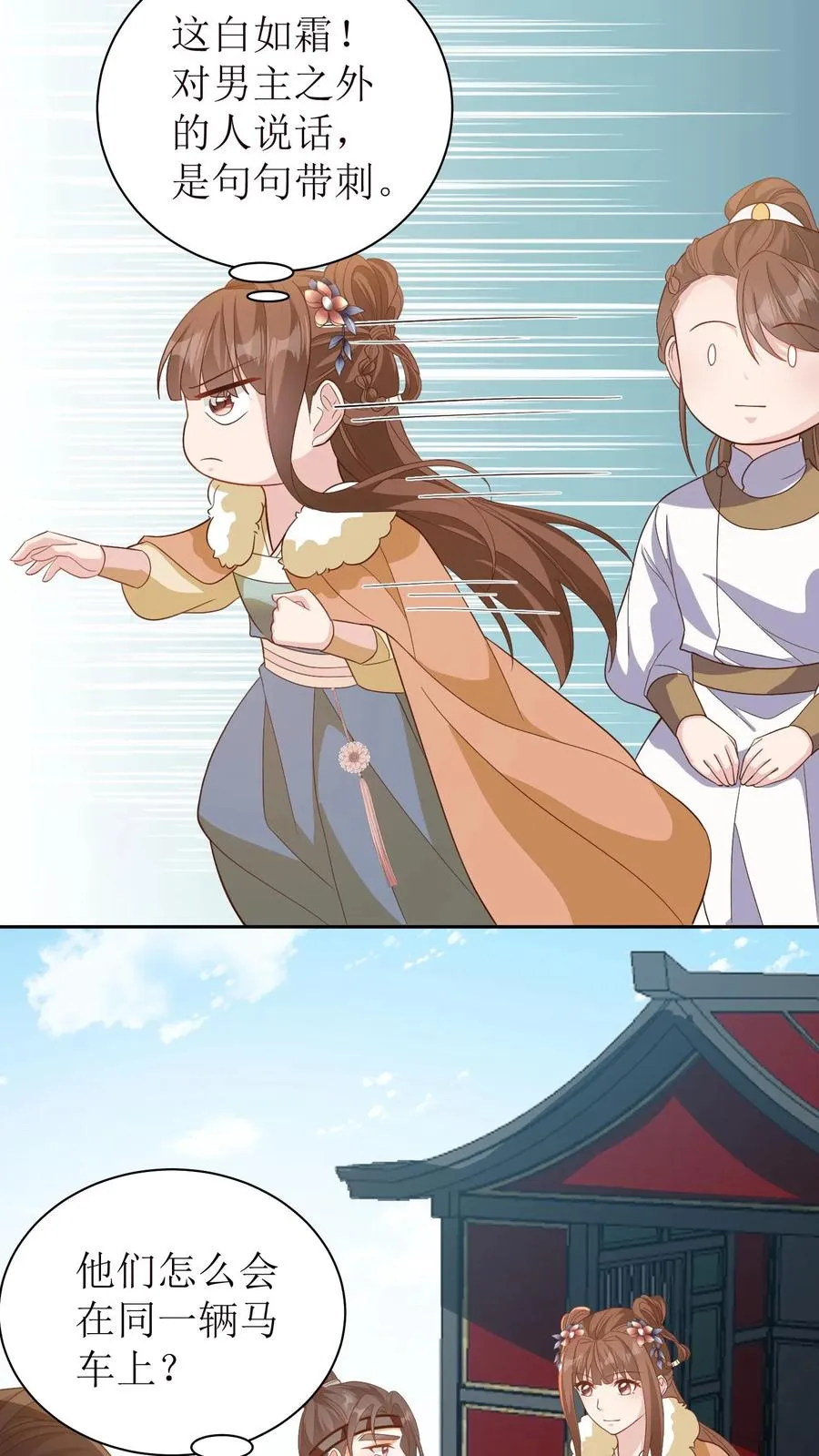 女配重生，这破剧情她不伺候了漫画,第39话 与你何干？2图