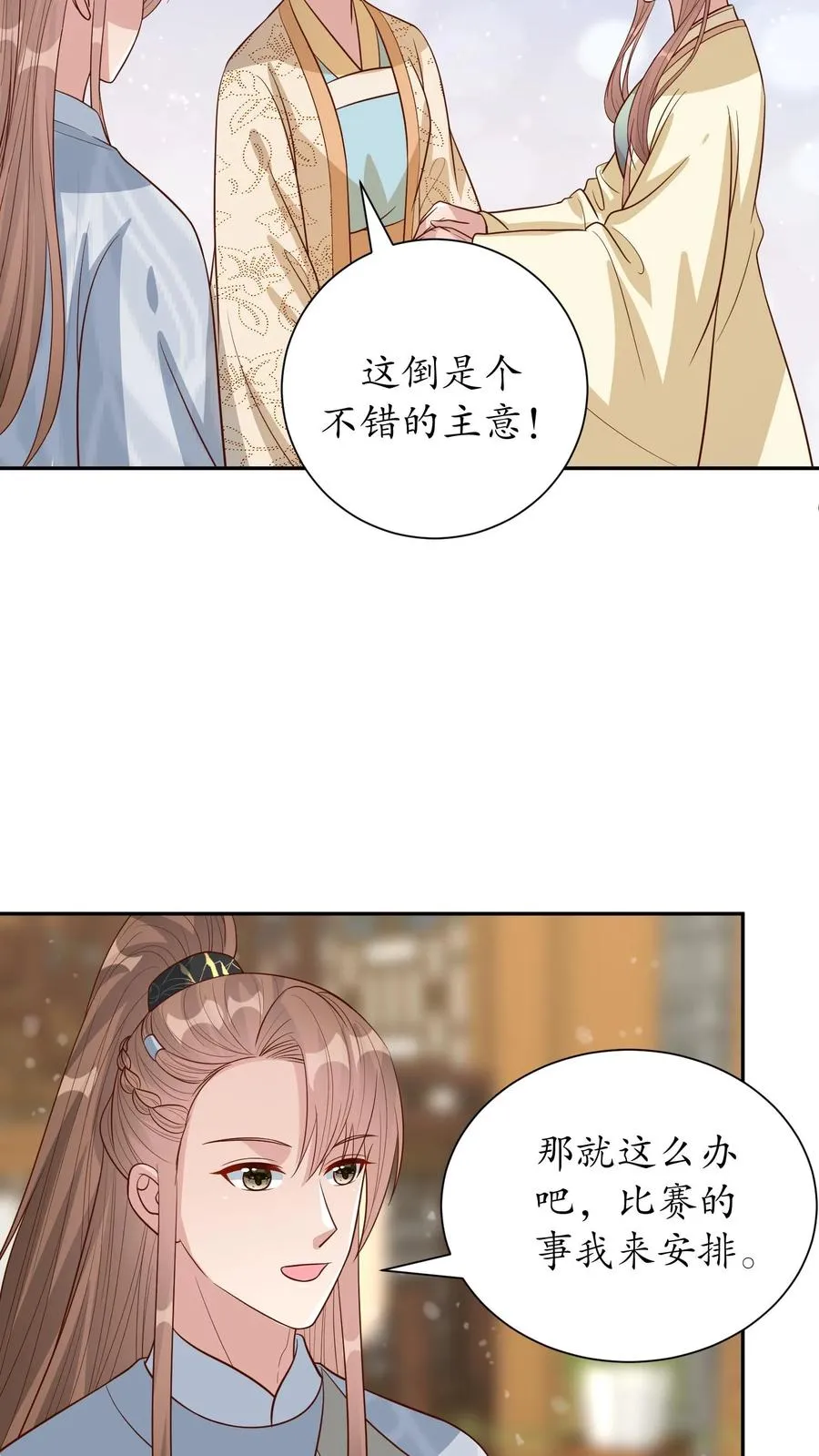 女配重生，这破剧情她不伺候了漫画,第232话 能屈能伸2图