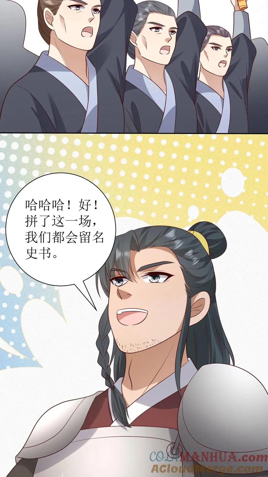 女配重生，这破剧情她不伺候了漫画,第181话 放手一搏1图
