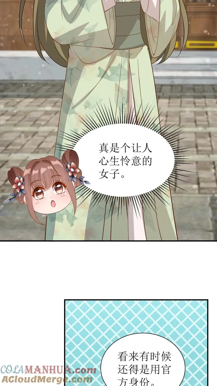 女配重生，这破剧情她不伺候了漫画,第38话 阮芷兰1图