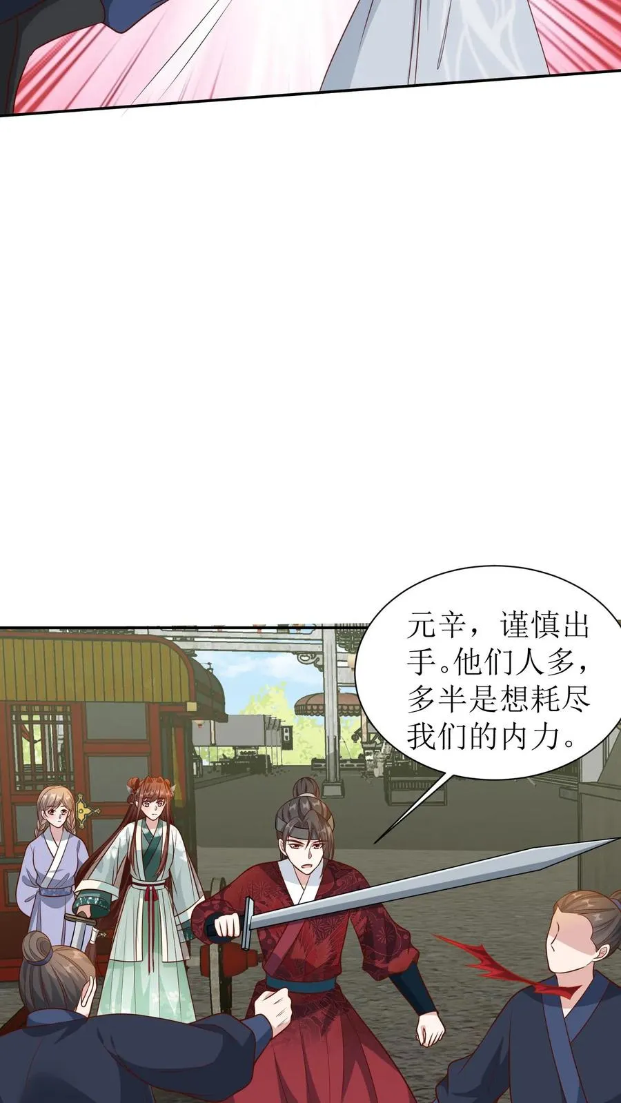 女配重生，这破剧情她不伺候了漫画,第175话 埋伏2图