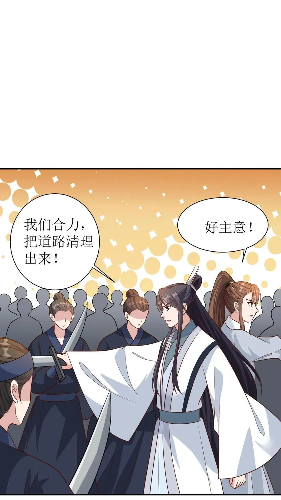 女配重生，这破剧情她不伺候了漫画,第175话 埋伏2图