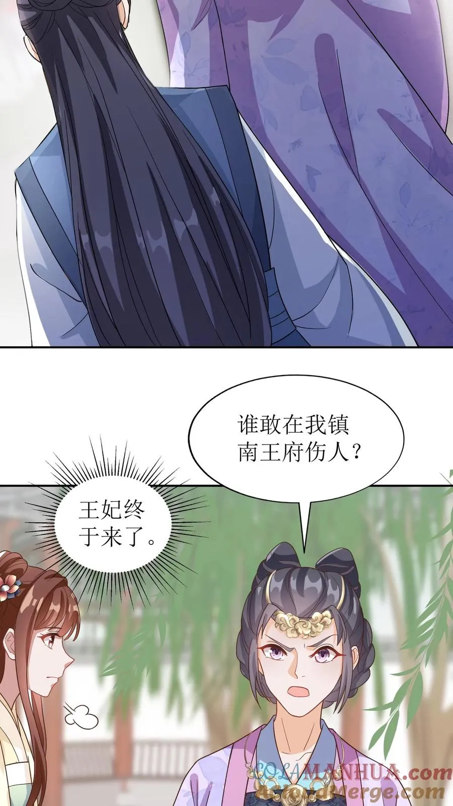 女配重生，这破剧情她不伺候了漫画,第50话 血玉被毁1图