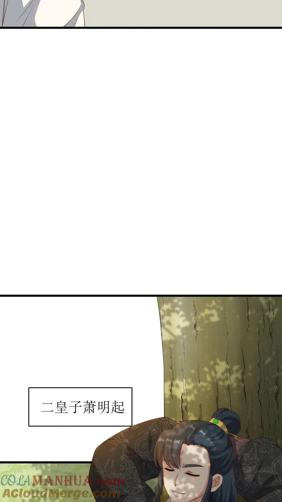 女配重生，这破剧情她不伺候了漫画,第111话 出游1图