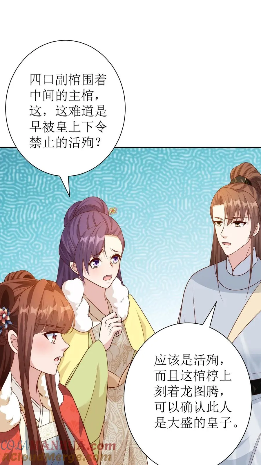 女配重生，这破剧情她不伺候了漫画,第186话 徐太妃现身1图