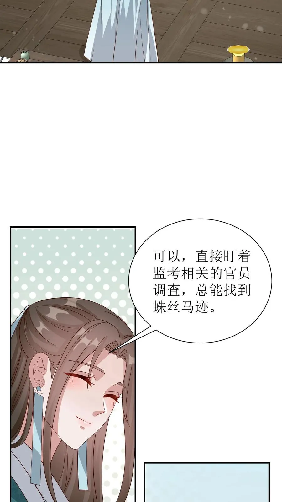 女配重生，这破剧情她不伺候了漫画,第64话 安插间谍2图