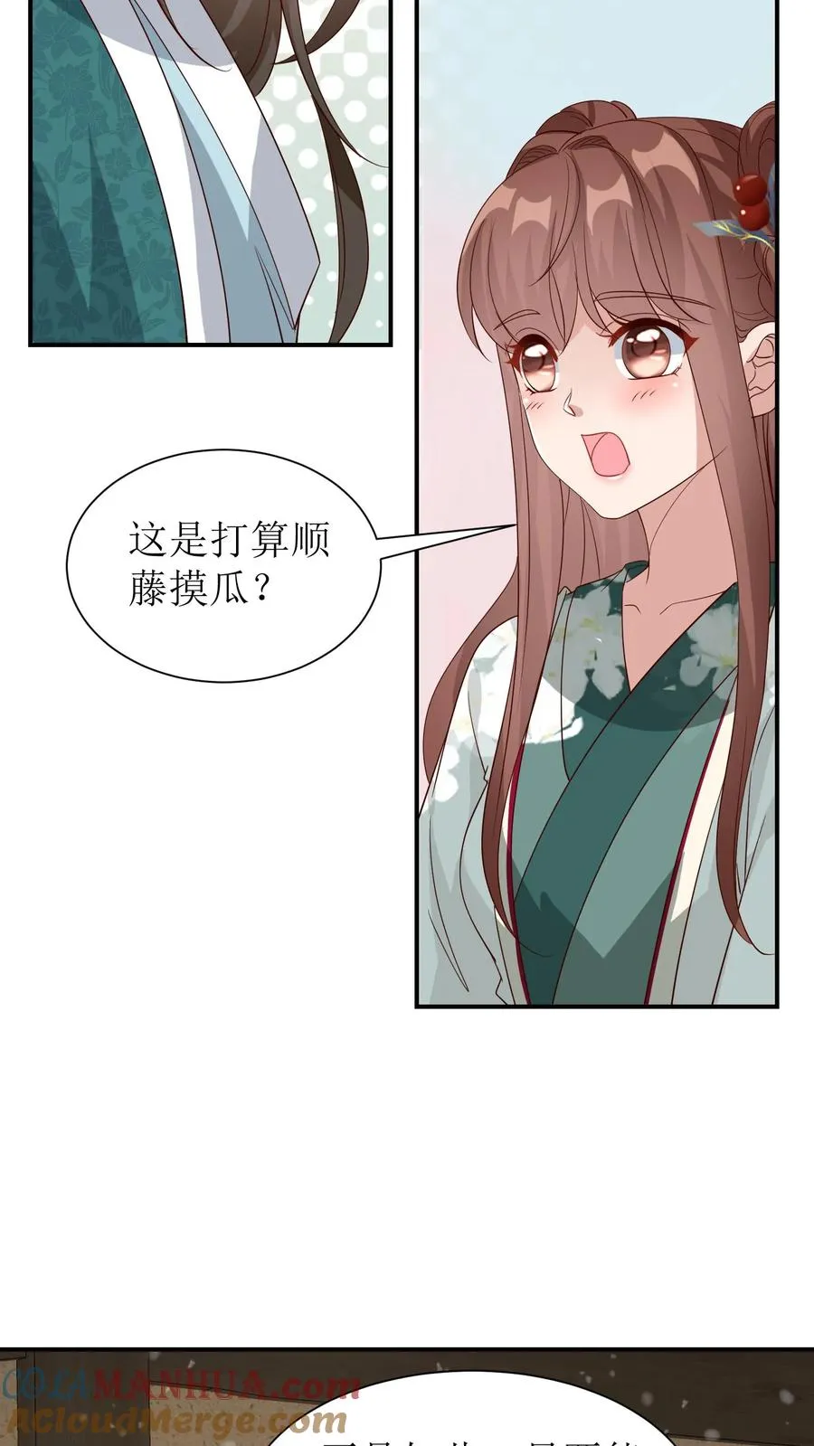 女配重生，这破剧情她不伺候了漫画,第64话 安插间谍1图