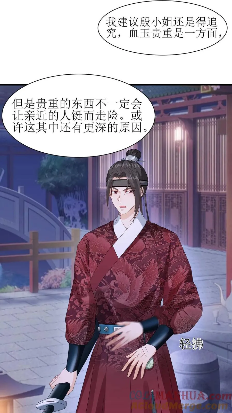 女配重生，这破剧情她不伺候了漫画,第25话 走水了1图