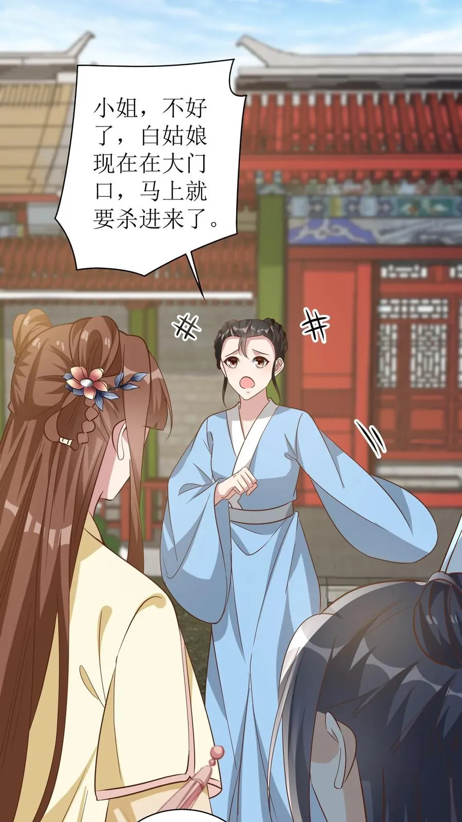 女配重生，这破剧情她不伺候了漫画,第55话 萧景昀上门道歉2图