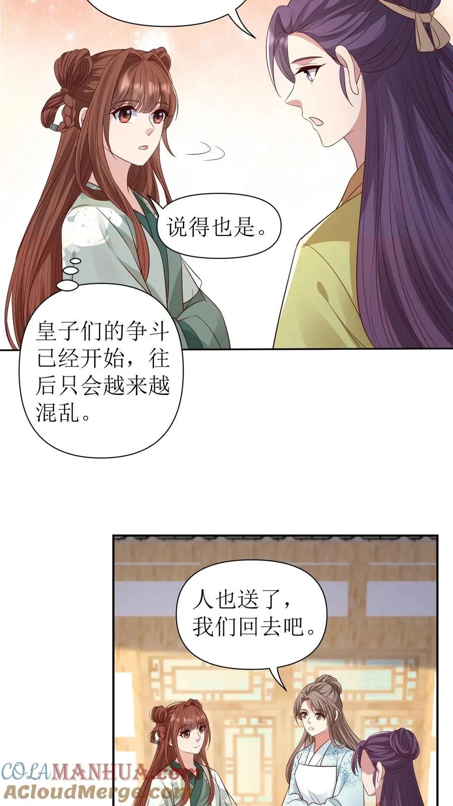 女配重生，这破剧情她不伺候了漫画,第126话 程嫣然出嫁1图