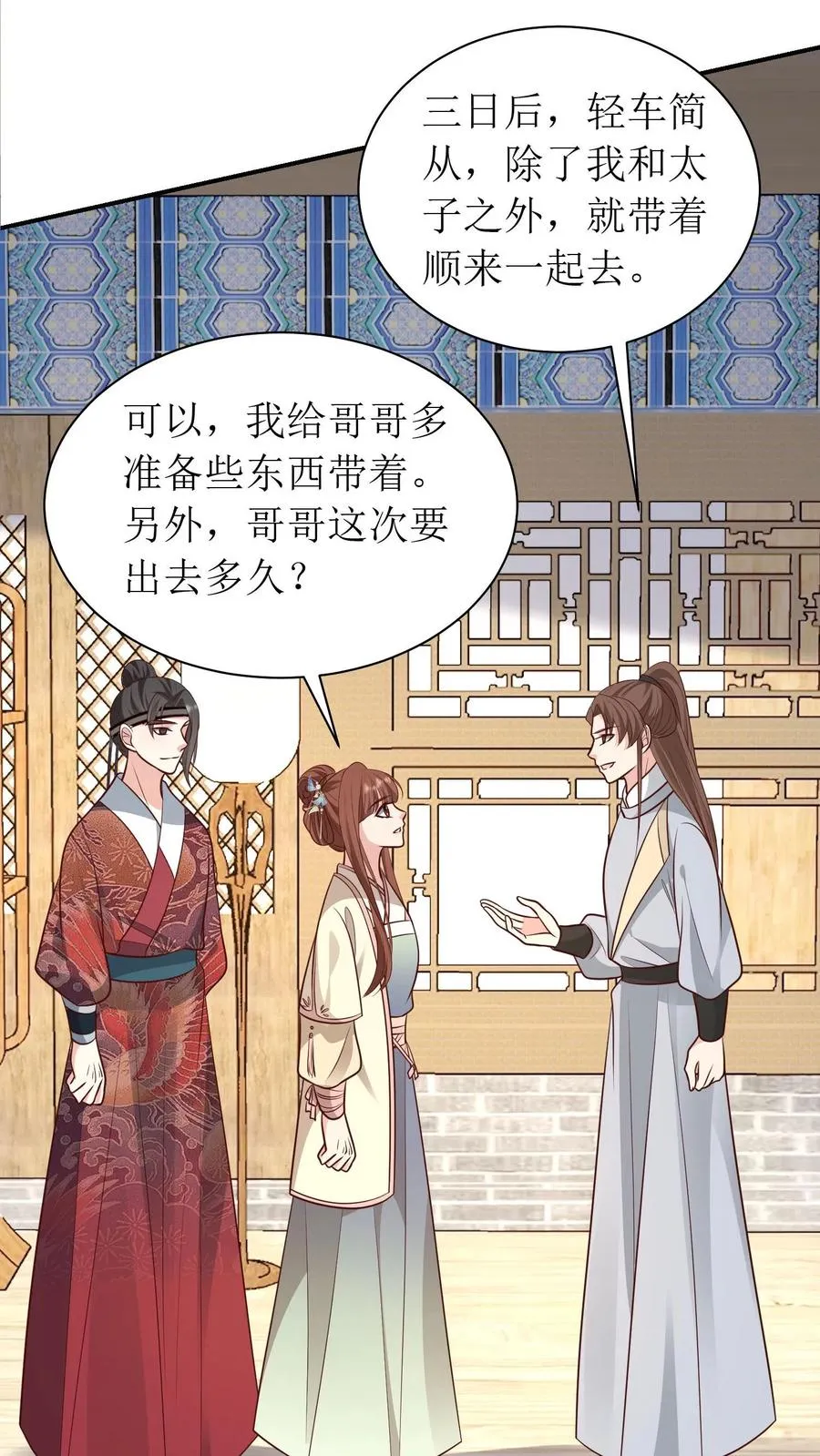 女配重生，这破剧情她不伺候了漫画,第202话 抢房间2图