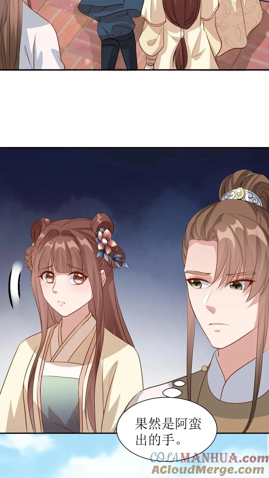 女配重生，这破剧情她不伺候了漫画,第61话 有人舞弊？！1图