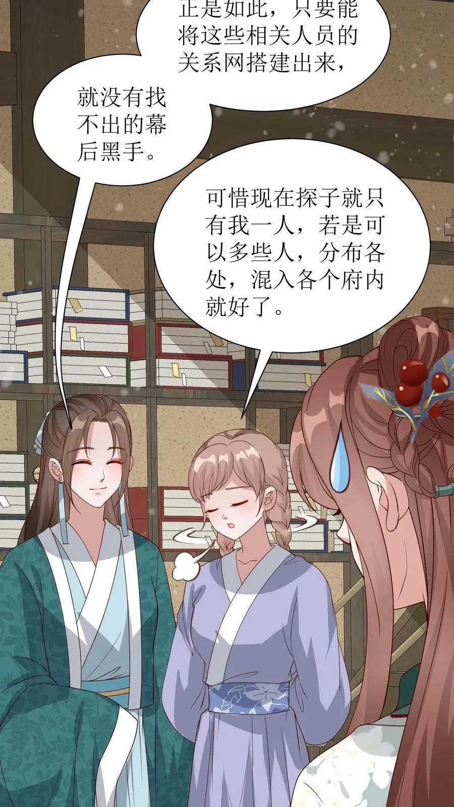 女配重生，这破剧情她不伺候了漫画,第64话 安插间谍2图