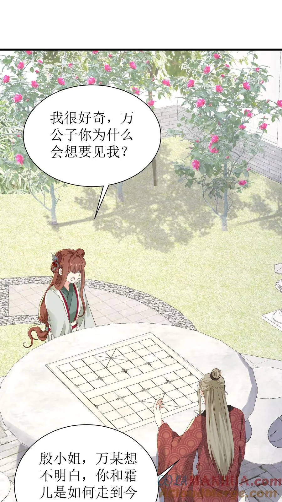 女配重生，这破剧情她不伺候了漫画,第122话 梦境又怎能当真1图