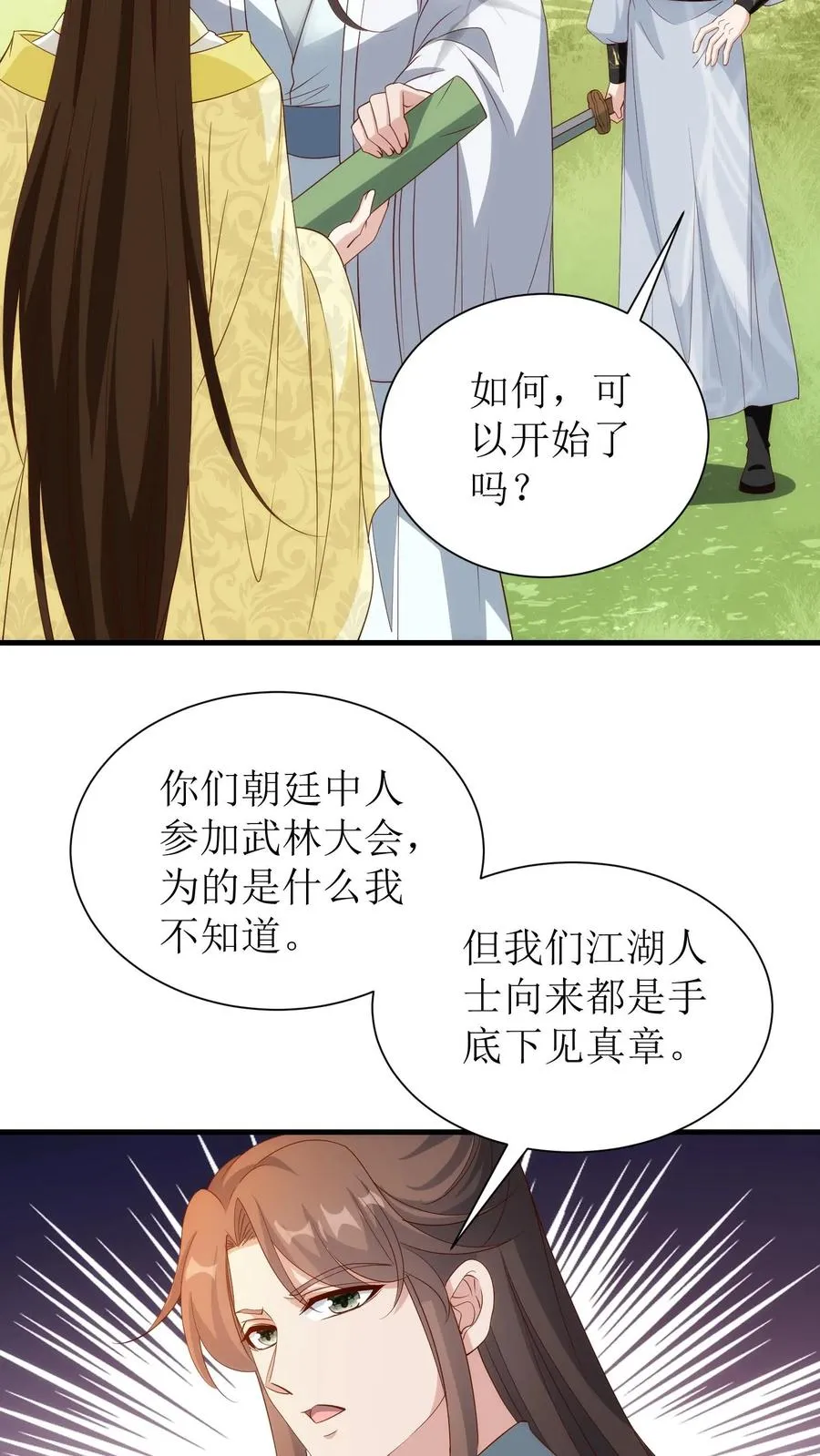 女配重生，这破剧情她不伺候了漫画,第164话 对决袁青钰2图