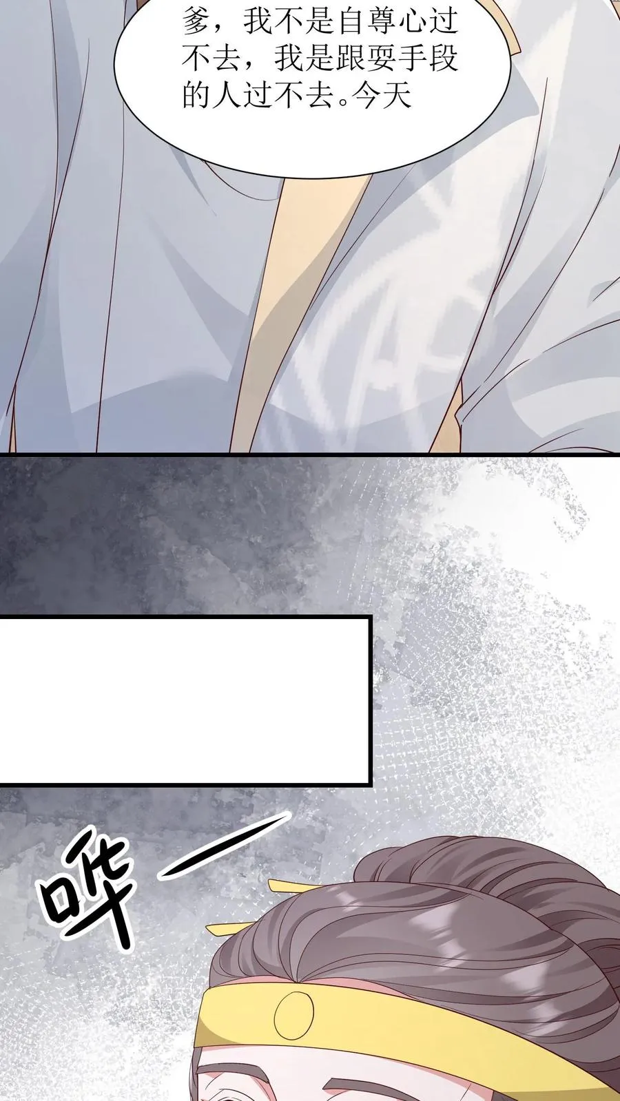女配重生，这破剧情她不伺候了漫画,第134话 中蛊了2图
