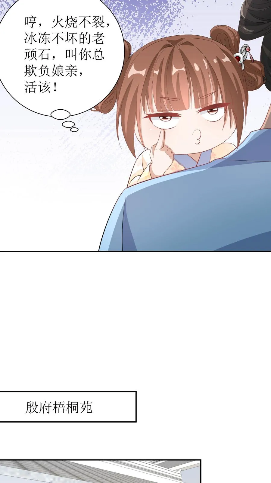 女配重生，这破剧情她不伺候了漫画,第10话 亲情修复2图