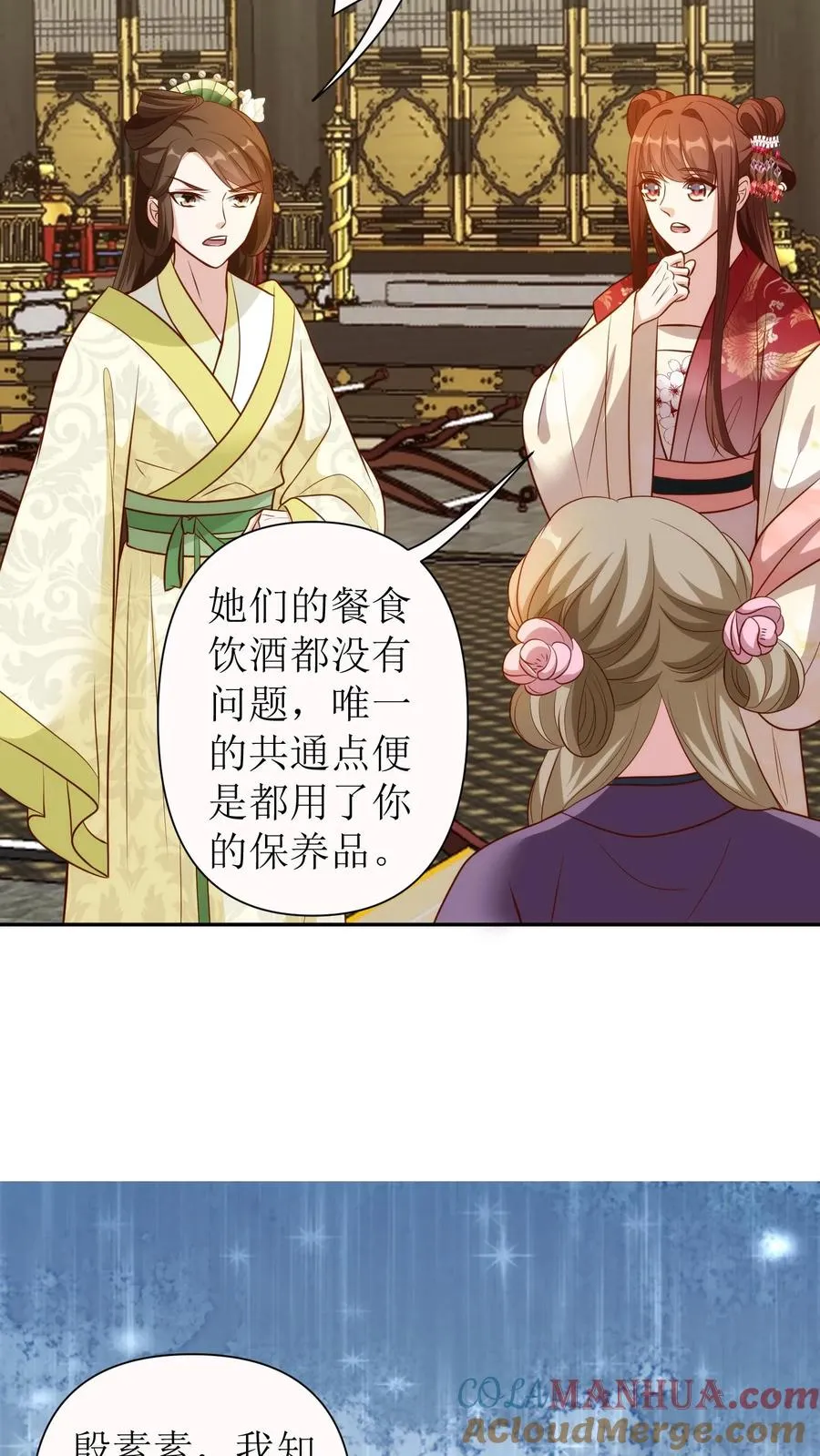 女配重生，这破剧情她不伺候了漫画,第117话 集体犯病1图