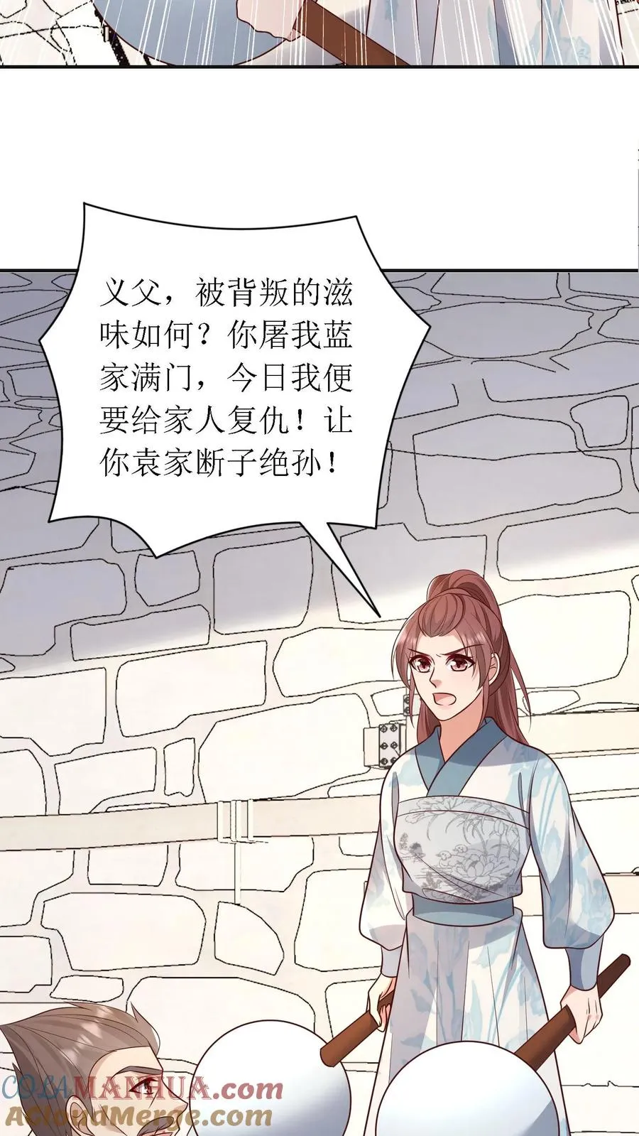 女配重生，这破剧情她不伺候了漫画,第170话 骤然生变1图