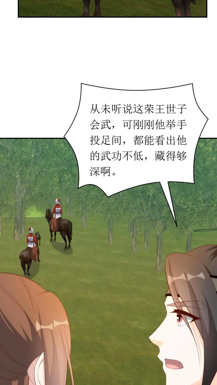 女配重生，这破剧情她不伺候了漫画,第173话 化险为夷2图