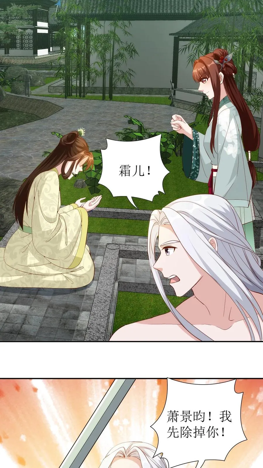 女配重生，这破剧情她不伺候了漫画,第138话 爆炸！2图