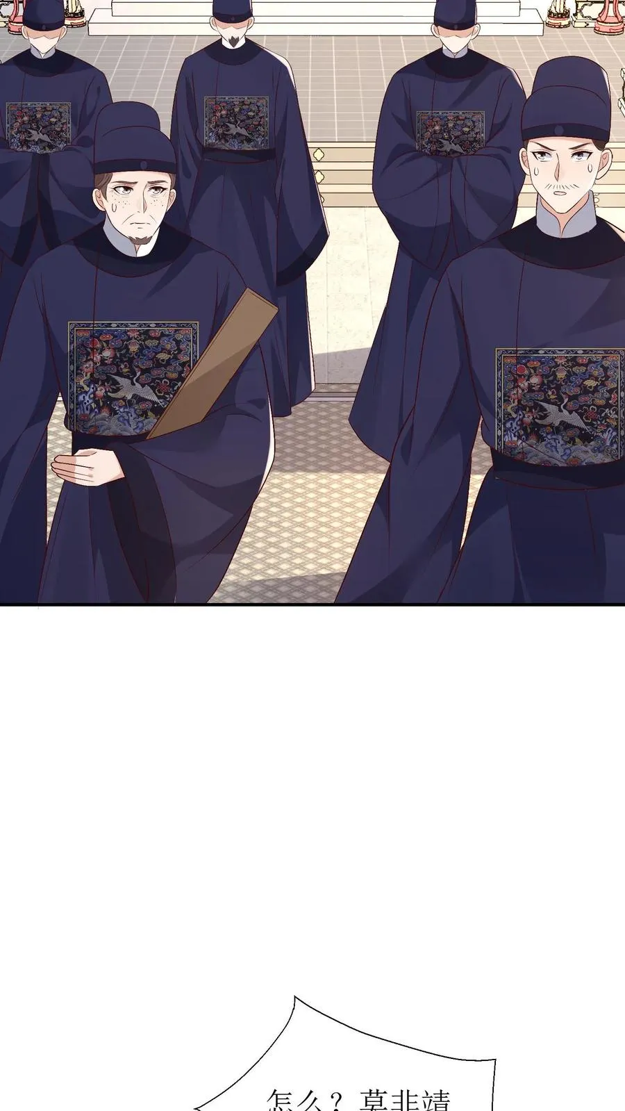 女配重生，这破剧情她不伺候了漫画,第183话 靖王栽了2图