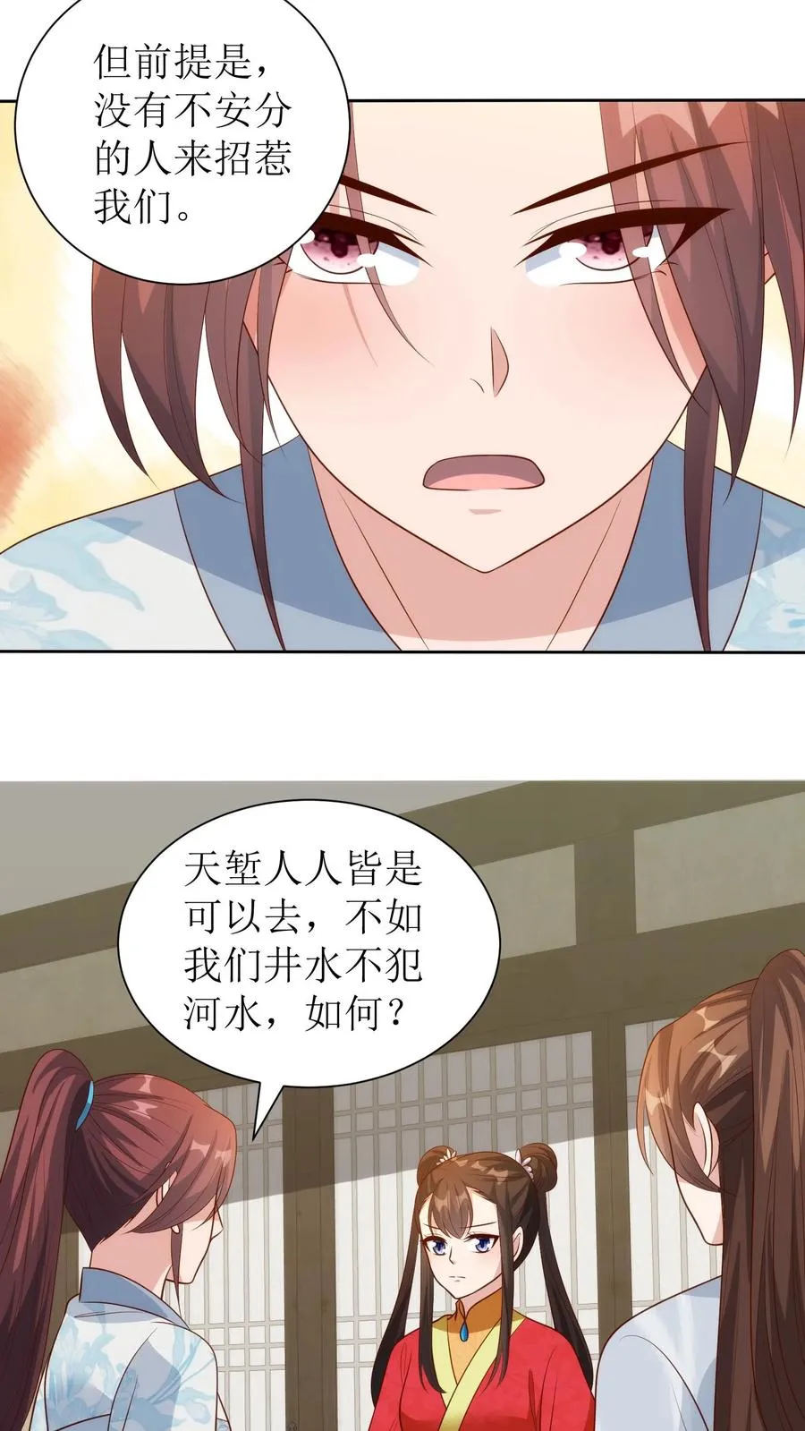 女配重生，这破剧情她不伺候了漫画,第207话 立威2图