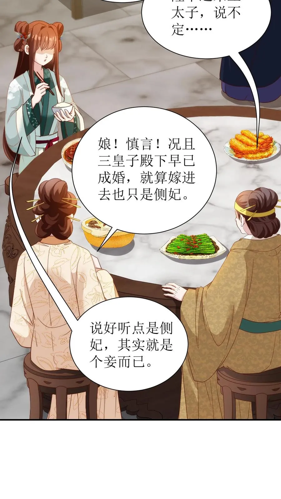 女配重生，这破剧情她不伺候了漫画,第99话 上门求递信2图