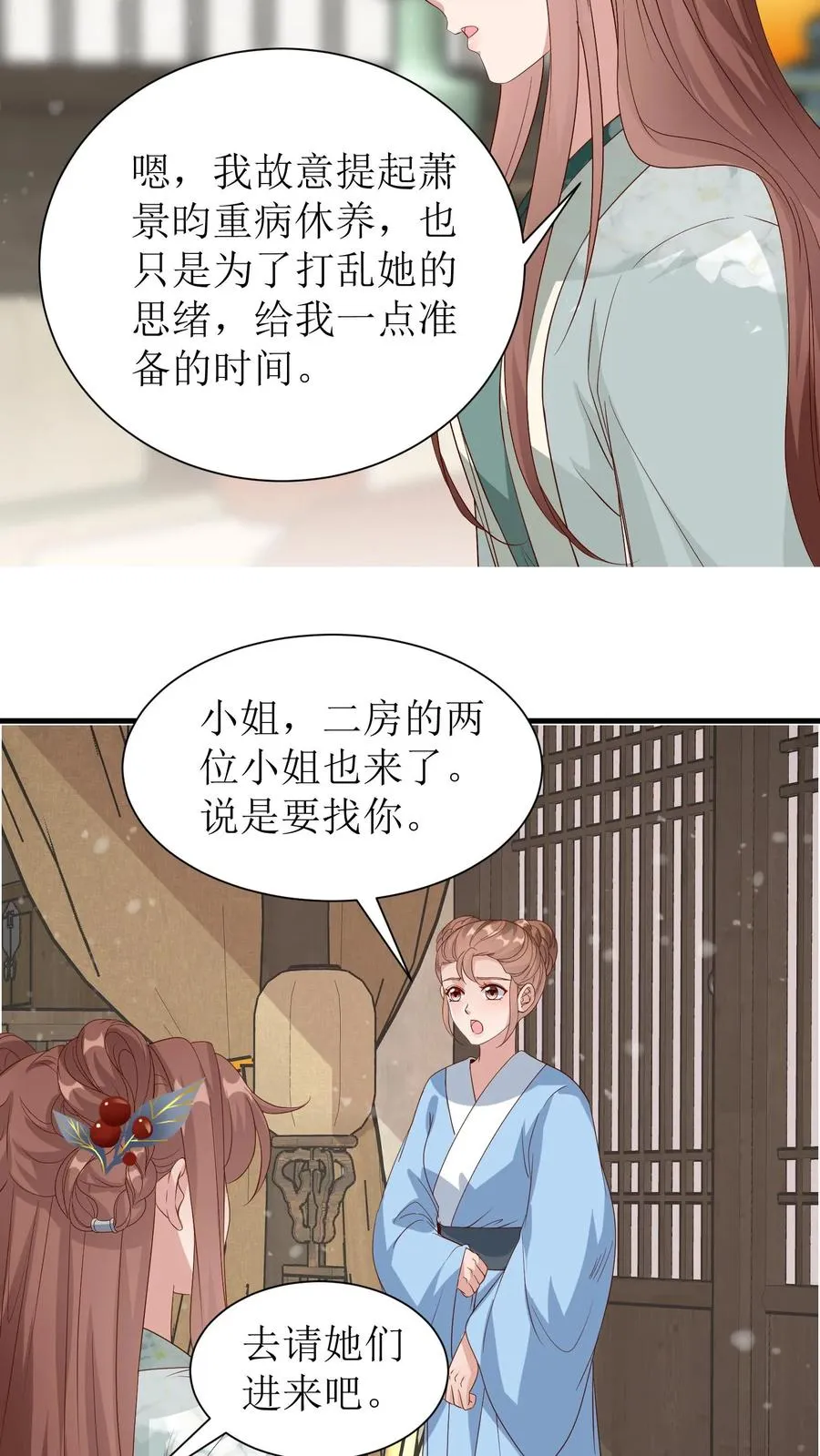 女配重生，这破剧情她不伺候了漫画,第100话 得意的殷明珠2图