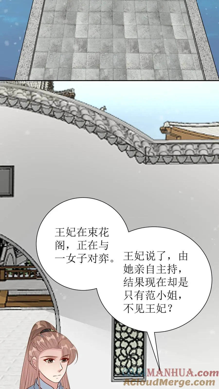 女配重生，这破剧情她不伺候了漫画,第229话 落荒而逃1图
