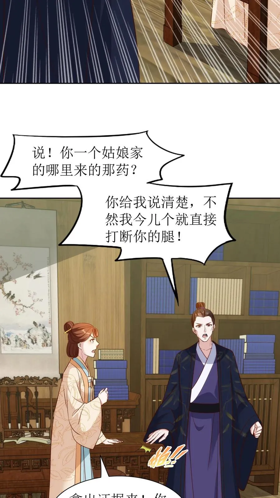 女配重生，这破剧情她不伺候了漫画,第102话 和离吧2图